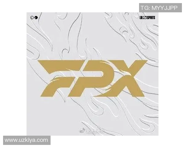 独家解析FPX战队近期状态对比及未来发展趋势分析